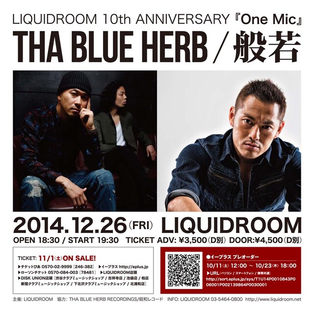 「One Mic」フライヤー