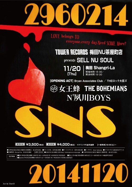 梅田に女王蜂、THE BOHEMIANS、夙川ら