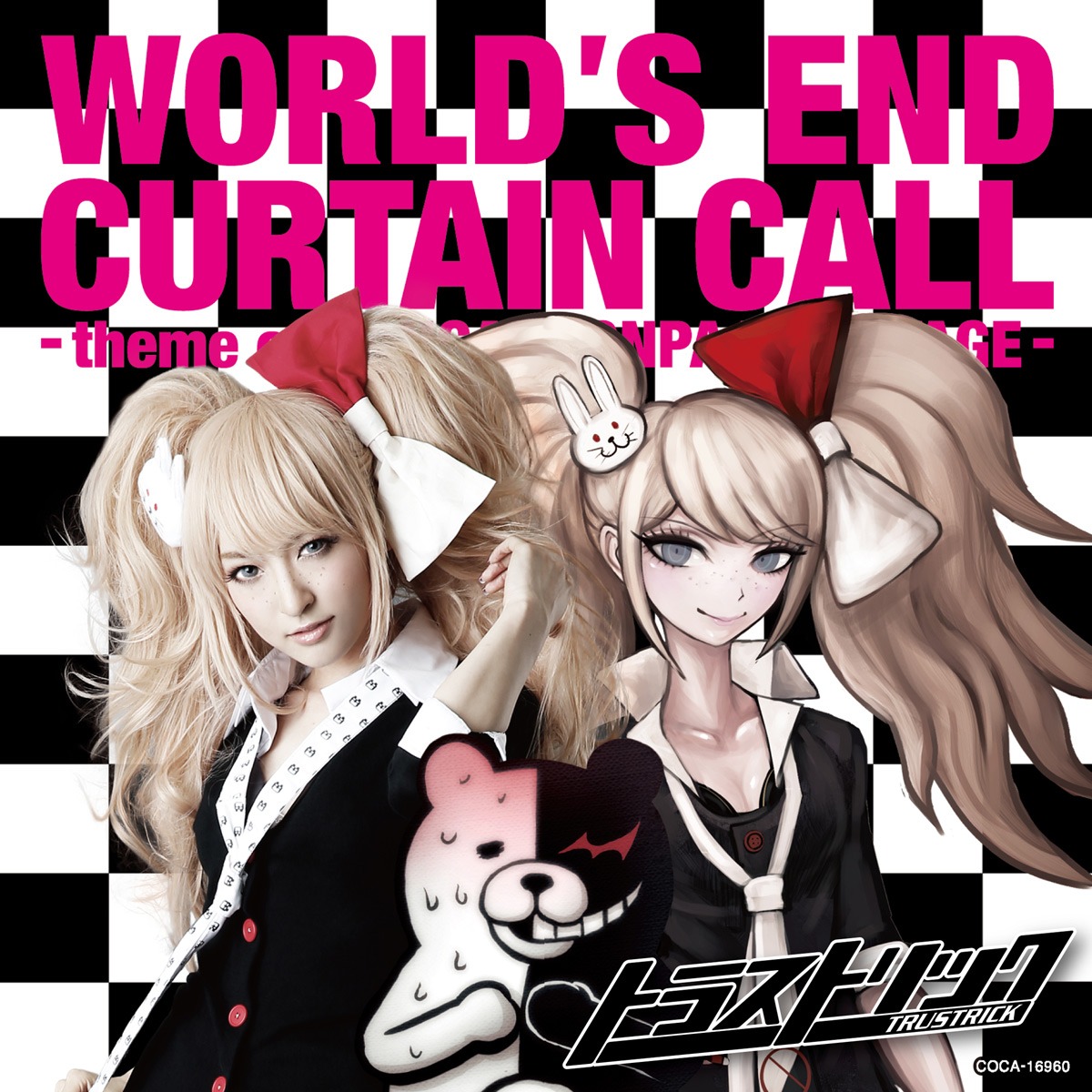 TRUSTRICK「World's End Curtain Call -theme of DANGANRONPA THE STAGE-」ジャケット