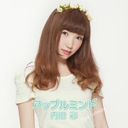 内田彩「アップルミント」初回限定盤ジャケット