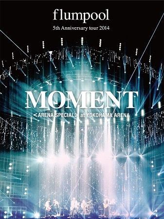 flumpool「flumpool 5th Anniversary tour 2014『MOMENT』＜ARENA SPECIAL＞ at YOKOHAMA ARENA」ジャケット