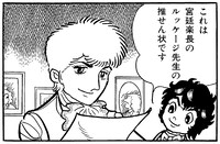 河合郁人が演じるモーツァルト。(c)手塚プロダクション（※塚は旧字体が正規表記）