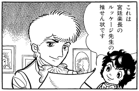 河合郁人が演じるモーツァルト。(c)手塚プロダクション（※塚は旧字体が正規表記）