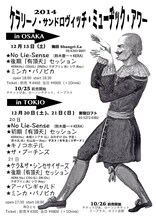 「ケラリーノ・サンドロヴィッチ・ミューヂック・アワー 2014」フライヤー