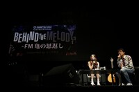 片平里菜と亀田誠治によるトークの様子。