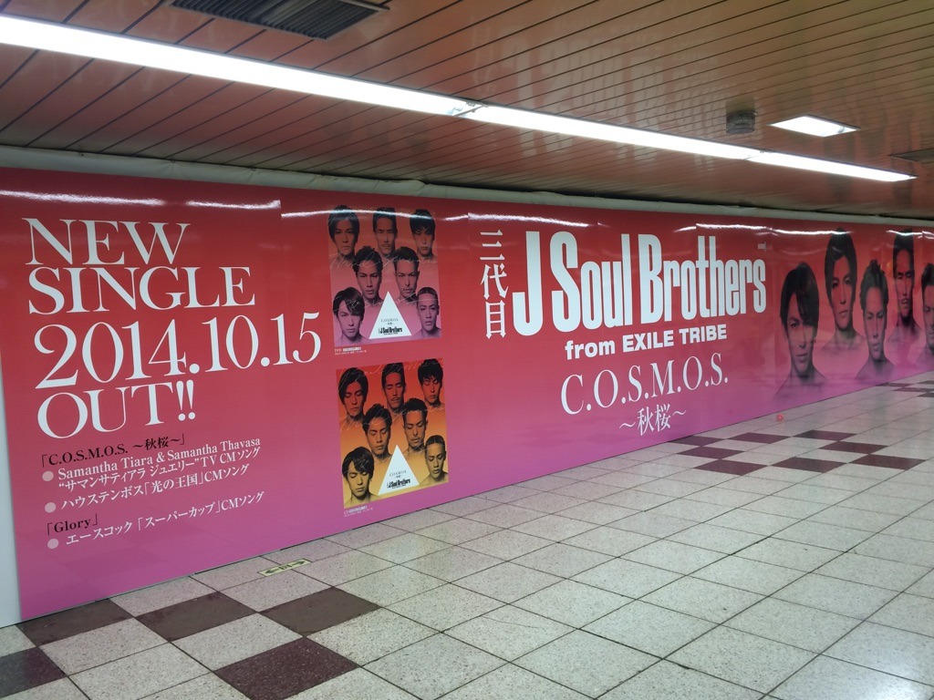 東京メトロ丸ノ内線新宿駅 メトロプロムナードの様子。