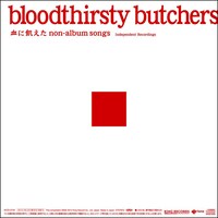 bloodthirsty butchers「血に飢えた non-album songs『Independent Recordings』」ジャケット