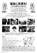 「うづぐしまLIVE ～食と音楽とキミと僕～」フライヤー裏面