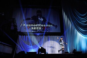 「Kosmos, Cosmos」を歌う浅倉杏美。