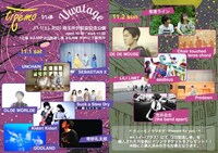 「tieemo no Uwatage」フライヤー