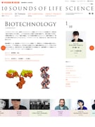 「10 SOUNDS OF LIFE SCIENCE」画面