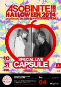 「ASOBINITE!!! HALLOWEEN 2014」ポスター