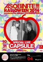 「ASOBINITE!!! HALLOWEEN 2014」ポスター