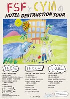 「FSFとCYMの『HOTEL DESTRUCTION TOUR』」フライヤー