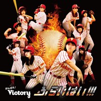 がんばれ！Victory「ふらいはい!!!」初回限定盤Bジャケット