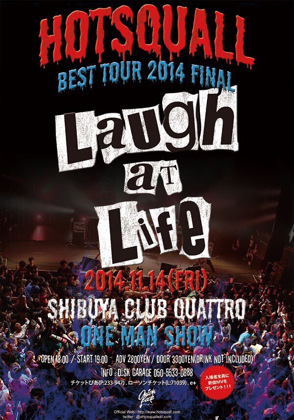 「HOTSQUALL BEST TOUR 2014『Laugh at Life』」ツアーファイナルのフライヤー。