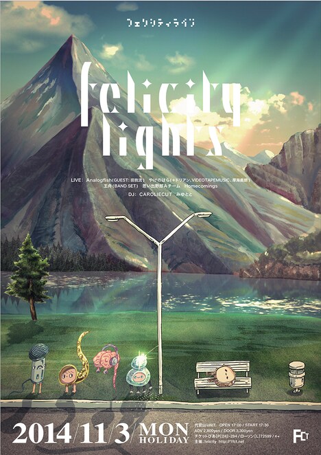 「felicity lights vol.1」フライヤー