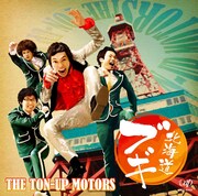 THE TON-UP MOTORS「北海道ブギ」ジャケット