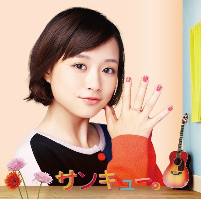 大原櫻子「サンキュー。」初回限定盤ジャケット