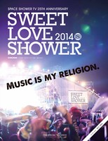 EYESCREAM12月号増刊号「SWEET LOVE SHOWER 2014」表紙