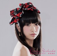 吉田凜音「恋のサンクチュアリ！」奇跡盤ジャケット