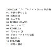 ZABADAK「プログレナイト2014」トラックリスト