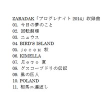 ZABADAK「プログレナイト2014」トラックリスト