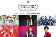 「アメリカン・エキスプレス 百貨店ギフトカード presents MUSIC FOR ALL, ALL FOR ONE 2014」出演者