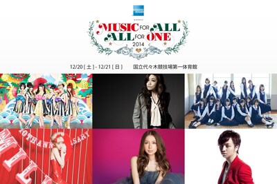 「アメリカン・エキスプレス 百貨店ギフトカード presents MUSIC FOR ALL, ALL FOR ONE 2014」出演者