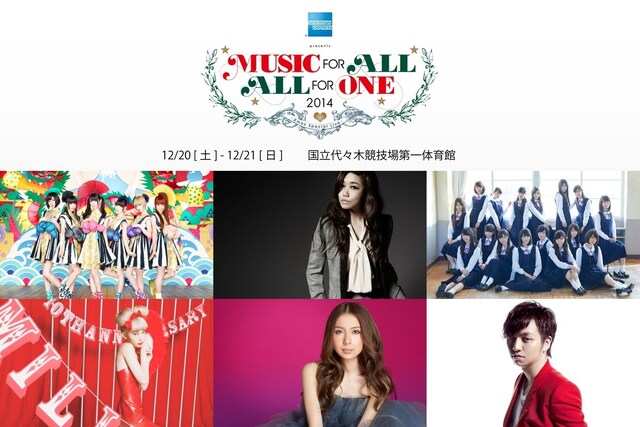 「アメリカン・エキスプレス 百貨店ギフトカード presents MUSIC FOR ALL, ALL FOR ONE 2014」出演者