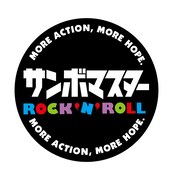 サンボマスター缶バッジのデザイン。