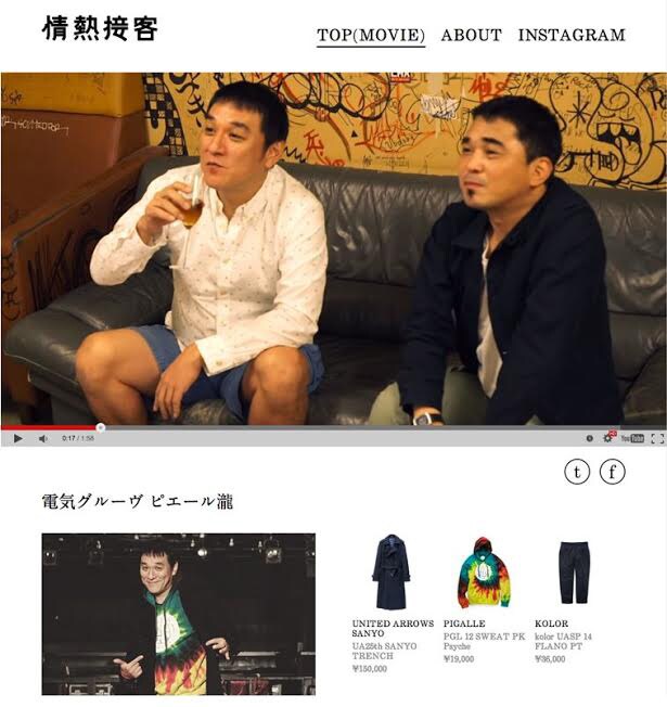 電気グルーヴ、アローズ企画でカラフルな装い