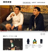 スペシャルサイトのトップページ。