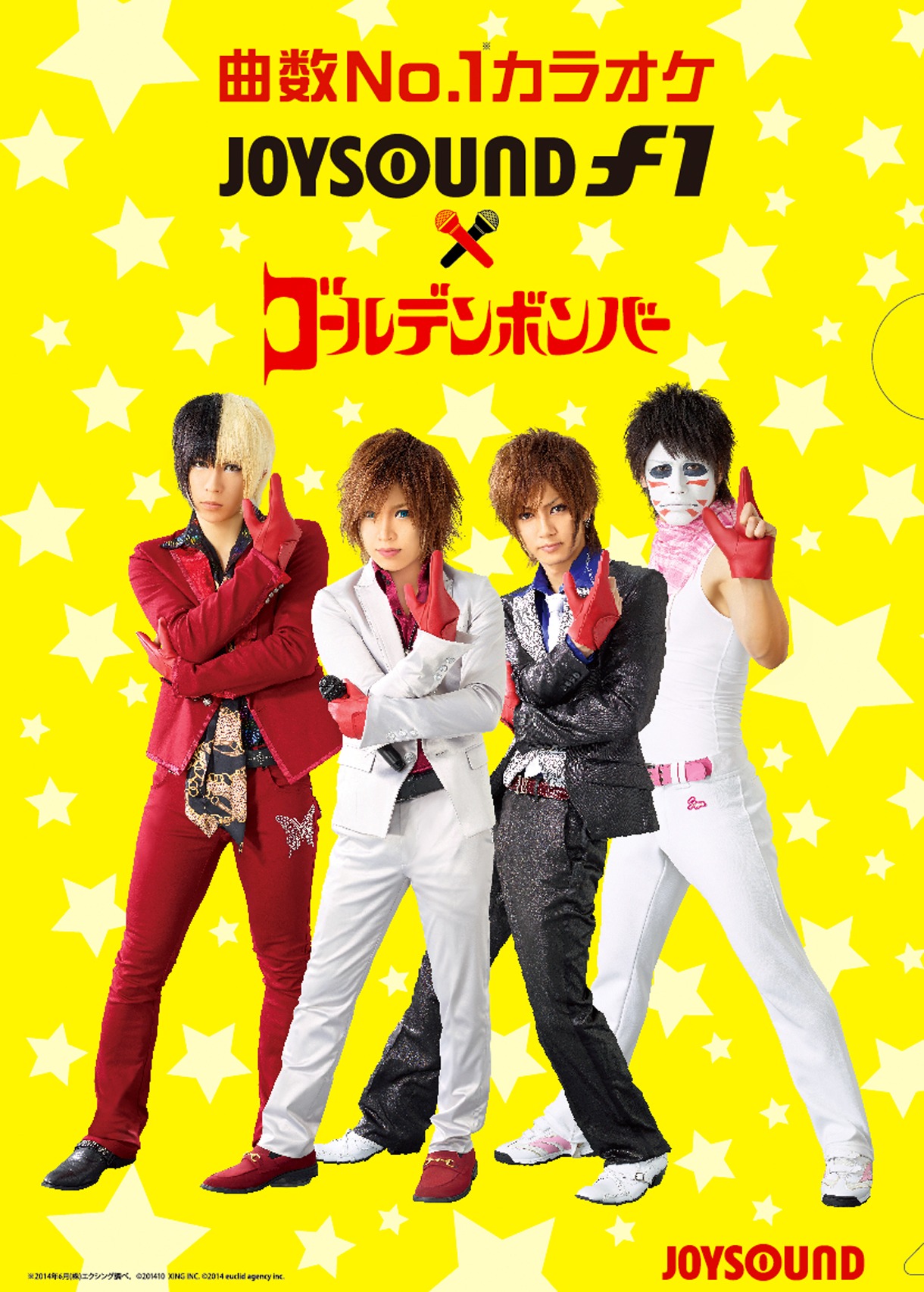 ゴールデンボンバー×JOYSOUND直営店コラボキャンペーン オリジナルクリアファイル表面。