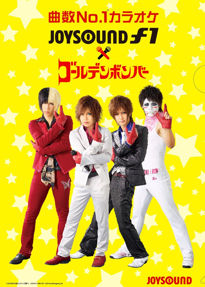 ゴールデンボンバー×JOYSOUND直営店コラボキャンペーン オリジナルクリアファイル表面。