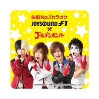 ゴールデンボンバー×JOYSOUND直営店コラボキャンペーン オリジナルコースター。