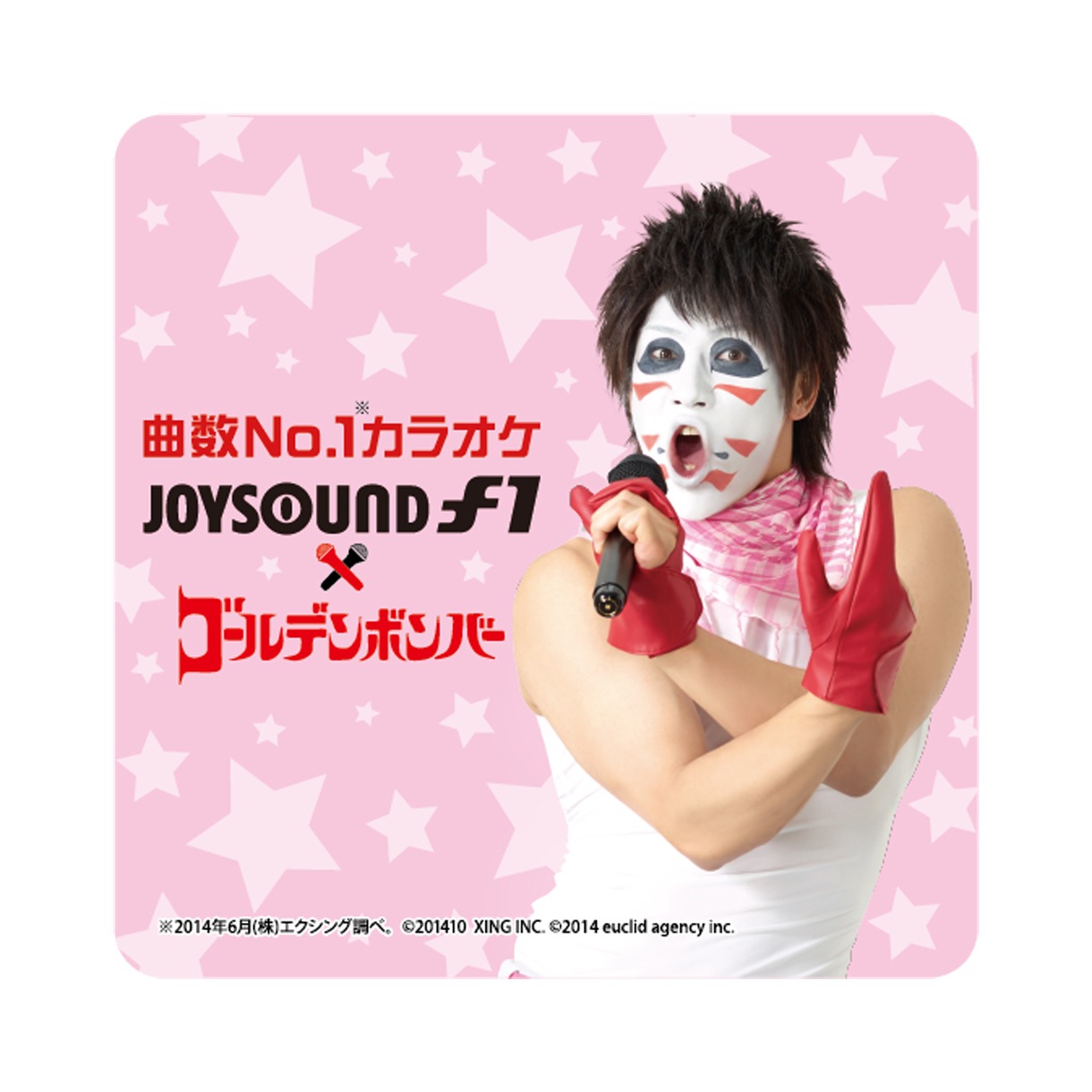 ゴールデンボンバー×JOYSOUND直営店コラボキャンペーン オリジナルコースター 樽美酒研二バージョン。