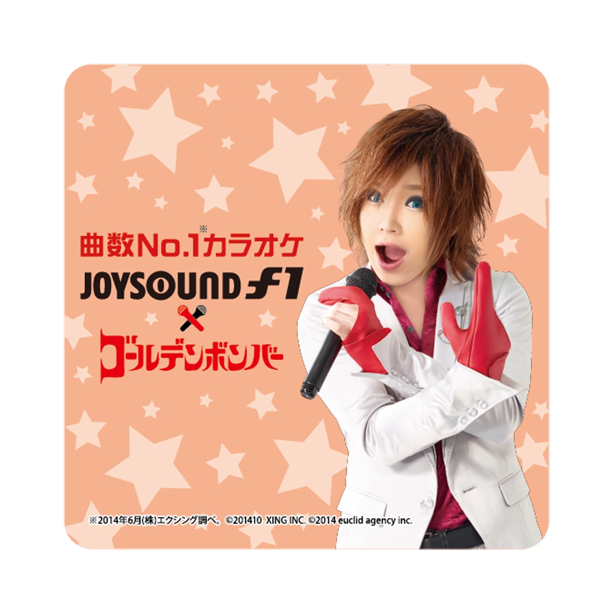 ゴールデンボンバー×JOYSOUND直営店コラボキャンペーン オリジナルコースター 鬼龍院翔バージョン。