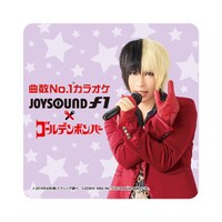 ゴールデンボンバー×JOYSOUND直営店コラボキャンペーン オリジナルコースター 歌広場淳バージョン。