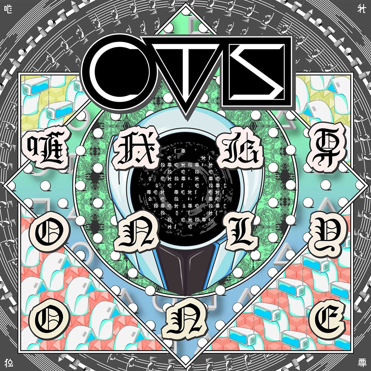 CTS「唯我独尊 ONLY ONE」配信ジャケット