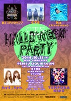 「HALLOWEEN PARTY presented by CTS」フライヤー