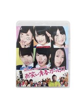「NMB48 げいにん！THE MOVIE お笑い青春ガールズ！」Blu-ray盤ジャケット