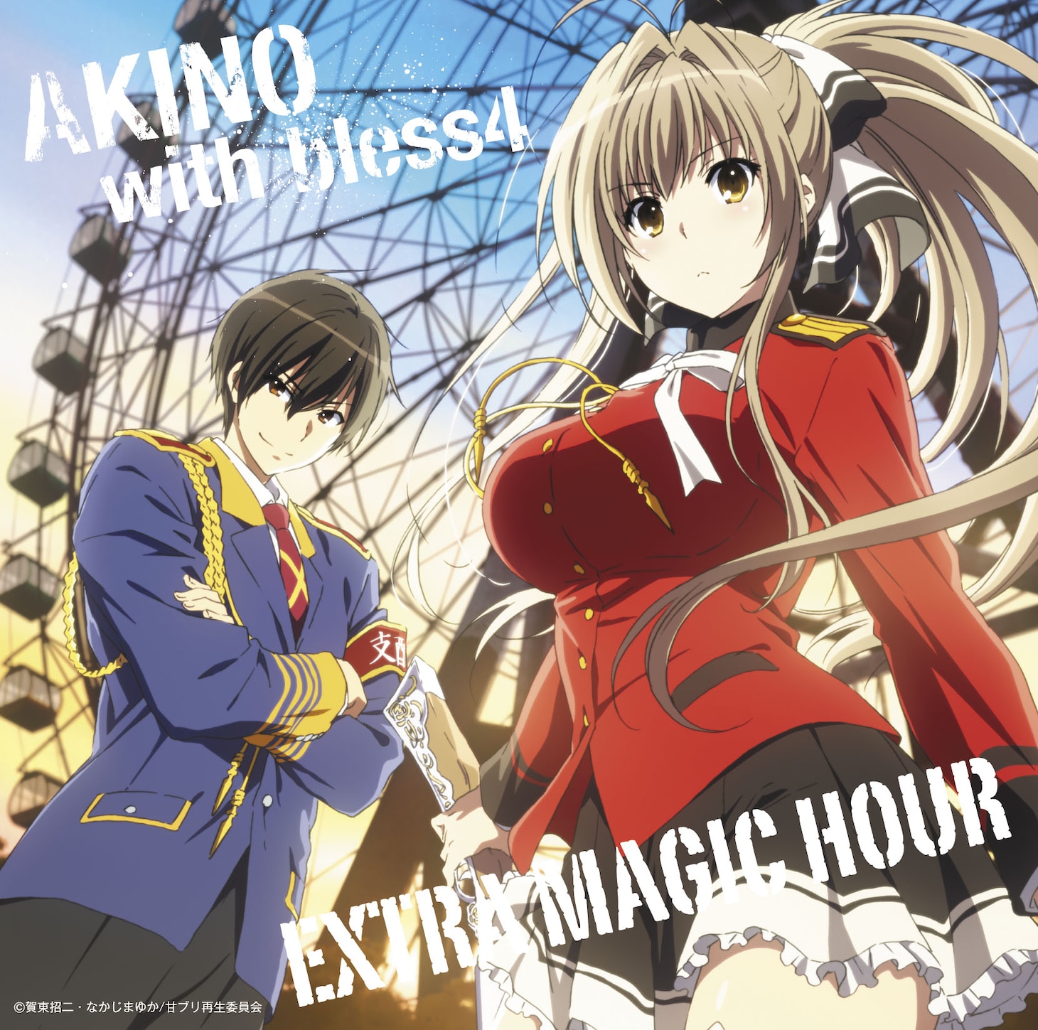 AKINO with bless4「エクストラ・マジック・アワー」ジャケット