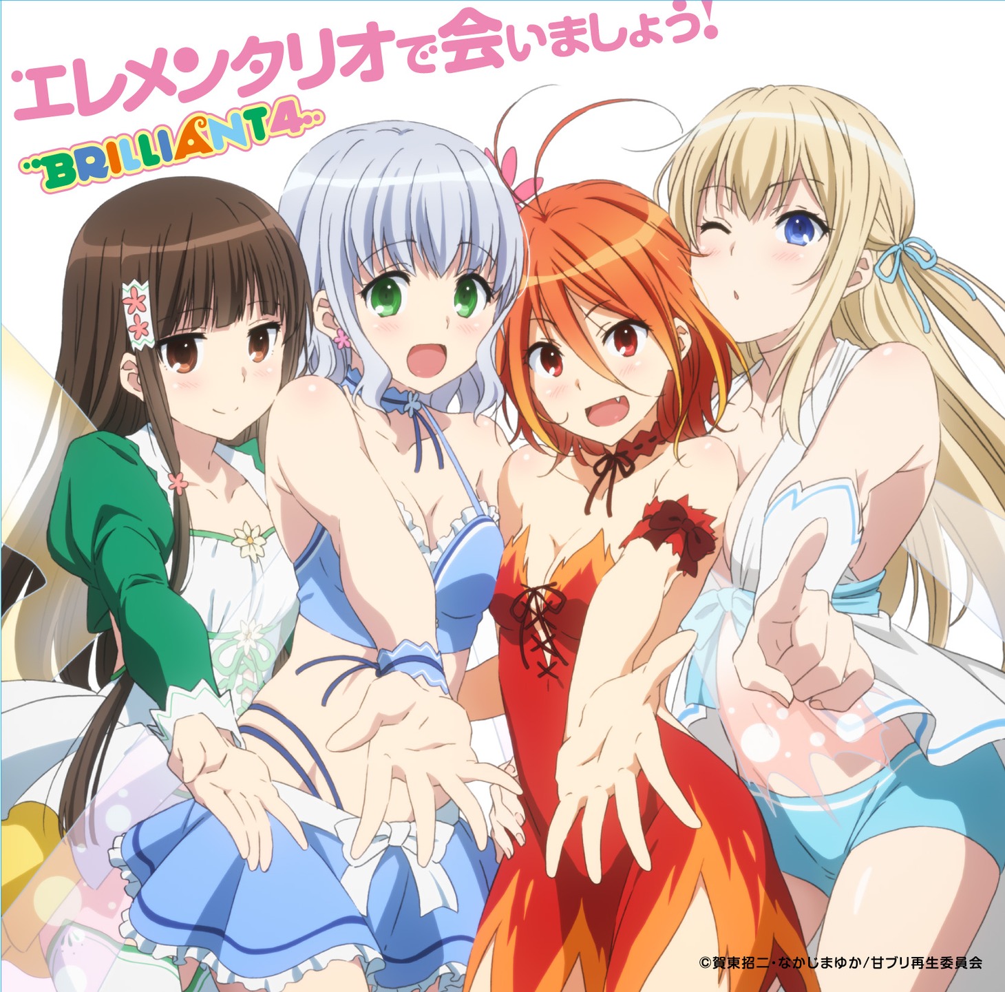 BRILLIANT4「エレメンタリオで会いましょう！」ジャケット