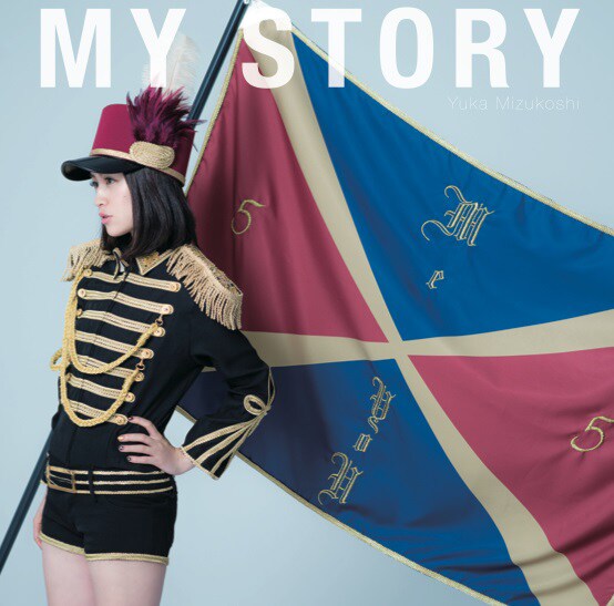 3月に発売された水越結花のベストアルバム「MY STORY」のジャケット。