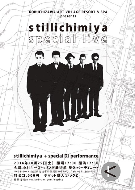 「stillichimiya + DJ Kensei special live mix」フライヤー