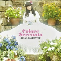 竹達彩奈「Colore Serenata」通常盤ジャケット