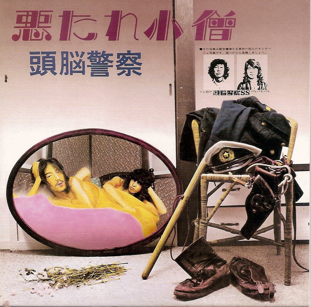 頭脳警察、年末公演で70s中盤メンバー再集合