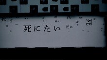 amazarashi「穴を掘っている」ビデオクリップのワンシーン。