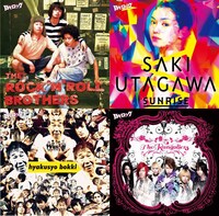 「映画『日々ロック』公開記念 7inchアナログ盤BOX」に収録されるアナログ盤の各ジャケット。